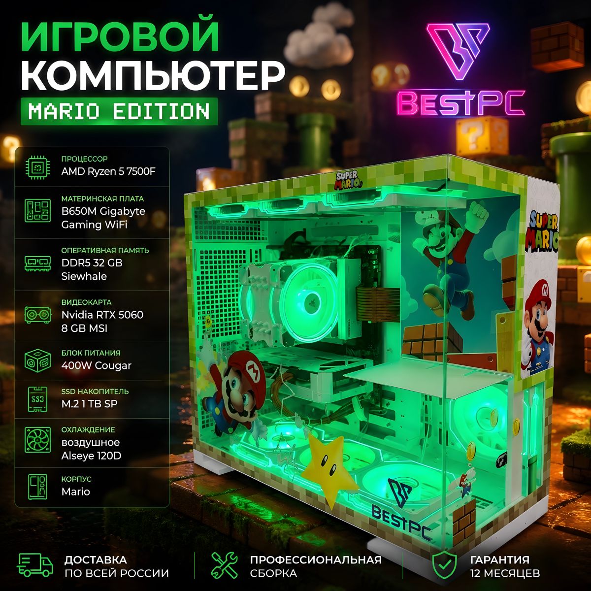 Игровой ПК Ryzen 5 7500F, RTX 5060 8 ГБ MSI, 32 ГБ DDR5, SSD 1 ТБ