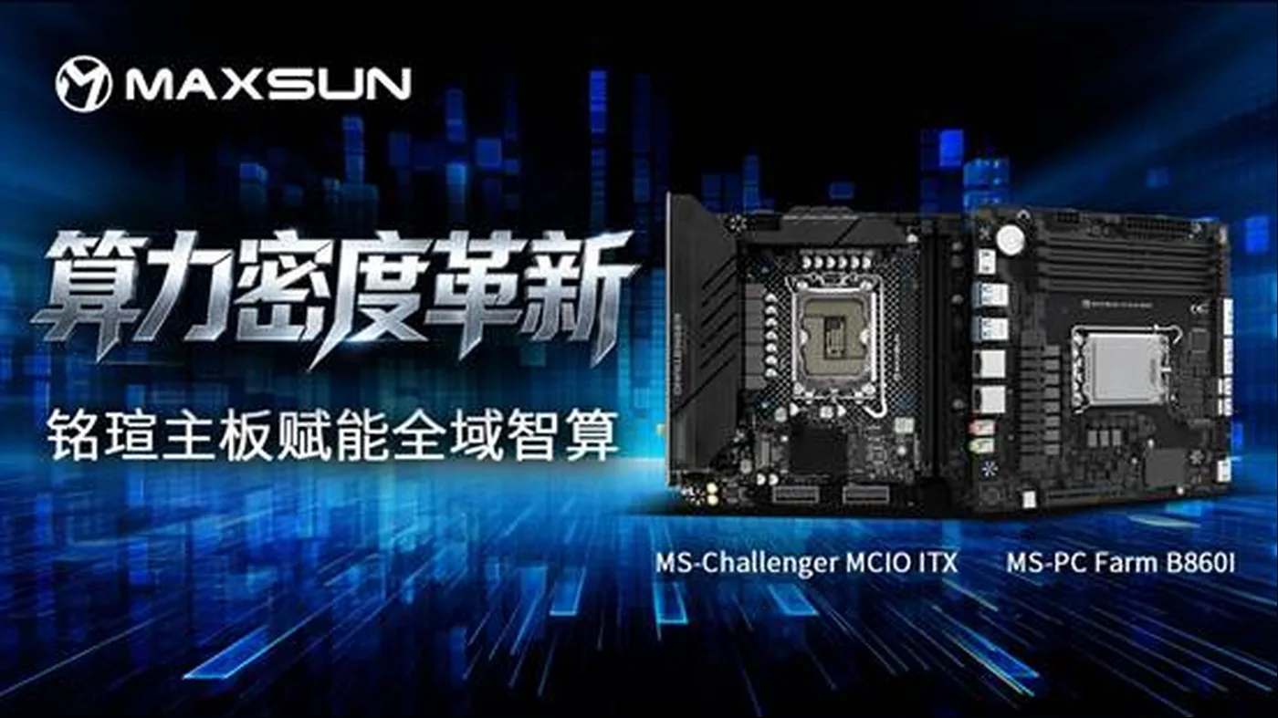 MAXSUN представила материнскую плату с новыми слотами MCIO